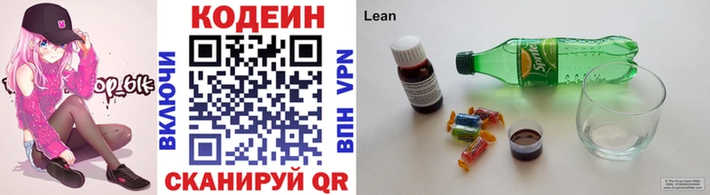 где купить наркоту  мориарти телеграм  Кодеин напиток Lean (лин)  Комсомольск 