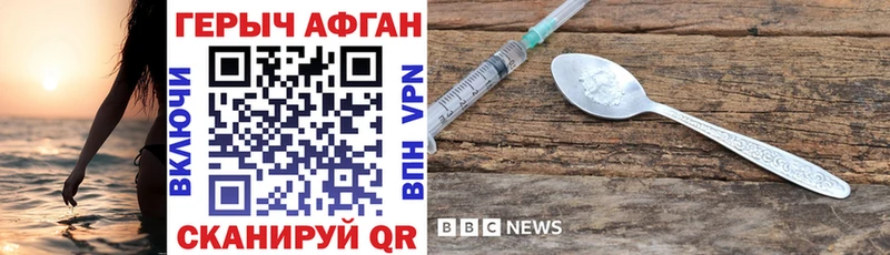 маркетплейс как зайти  Комсомольск  ГЕРОИН VHQ 