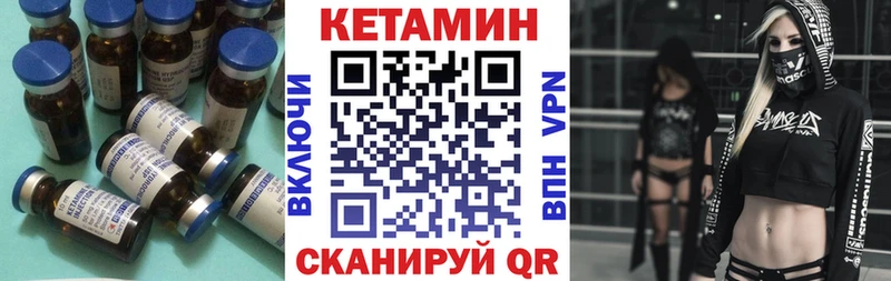 КЕТАМИН VHQ  hydra как войти  Комсомольск 