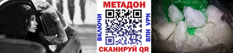МЕТАДОН кристалл  Комсомольск 
