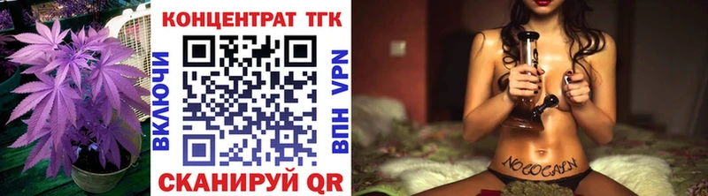 ТГК вейп  Комсомольск 